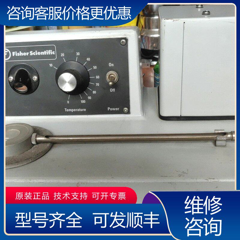议价飞世尔Fisher Scientific塑胶熔可维修
