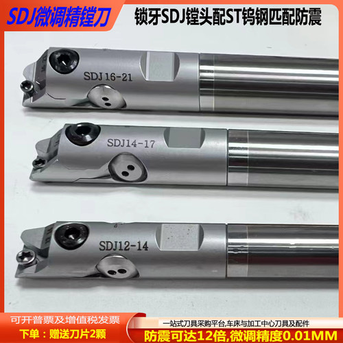 JIK抗震高精度小径精镗刀