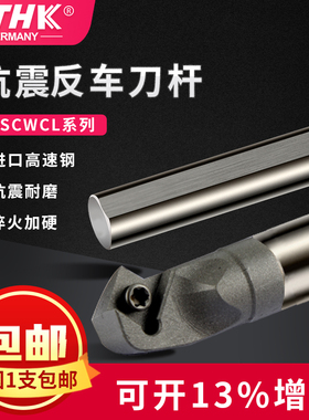 钨钢抗震内孔车刀杆C08K~40-SCWCL06 09 12数控车床防震合金镗刀