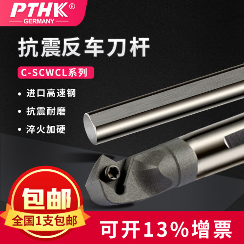 JIK数控车床防震合金反镗刀