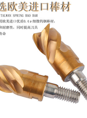 德国PTHK钨钢锁牙式铣刀4刃平底刀头球型刀头超硬数控圆鼻铣刀头