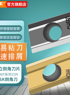 不锈钢倒角机刀片ADNT160308SR HC844 CH550进口日立数控倒角刀片