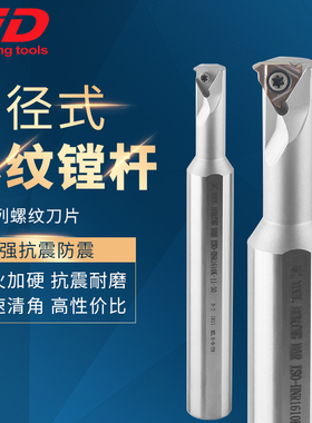 内孔车刀杆 HNR1005K-06 08 11刀片内螺纹刀杆挑丝内牙刀变径柄