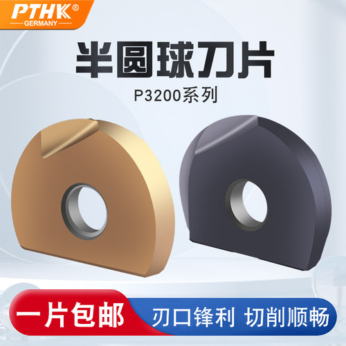 AYKTR8R10R16精铣半圆球刀片