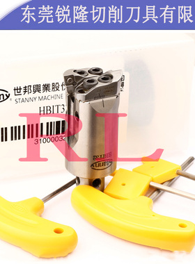 台湾世邦双刃粗搪刀可调式HBIT32 40 50 63 AA2936 3542 36 4590