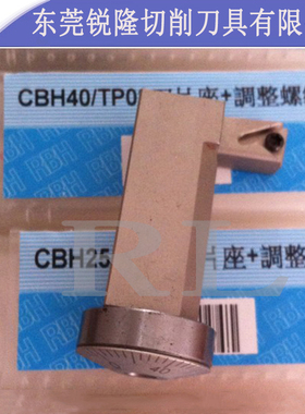 台湾立奇DCK镗刀座 CBH20~150精密镗头刀垫  CBH微调精镗刀片座