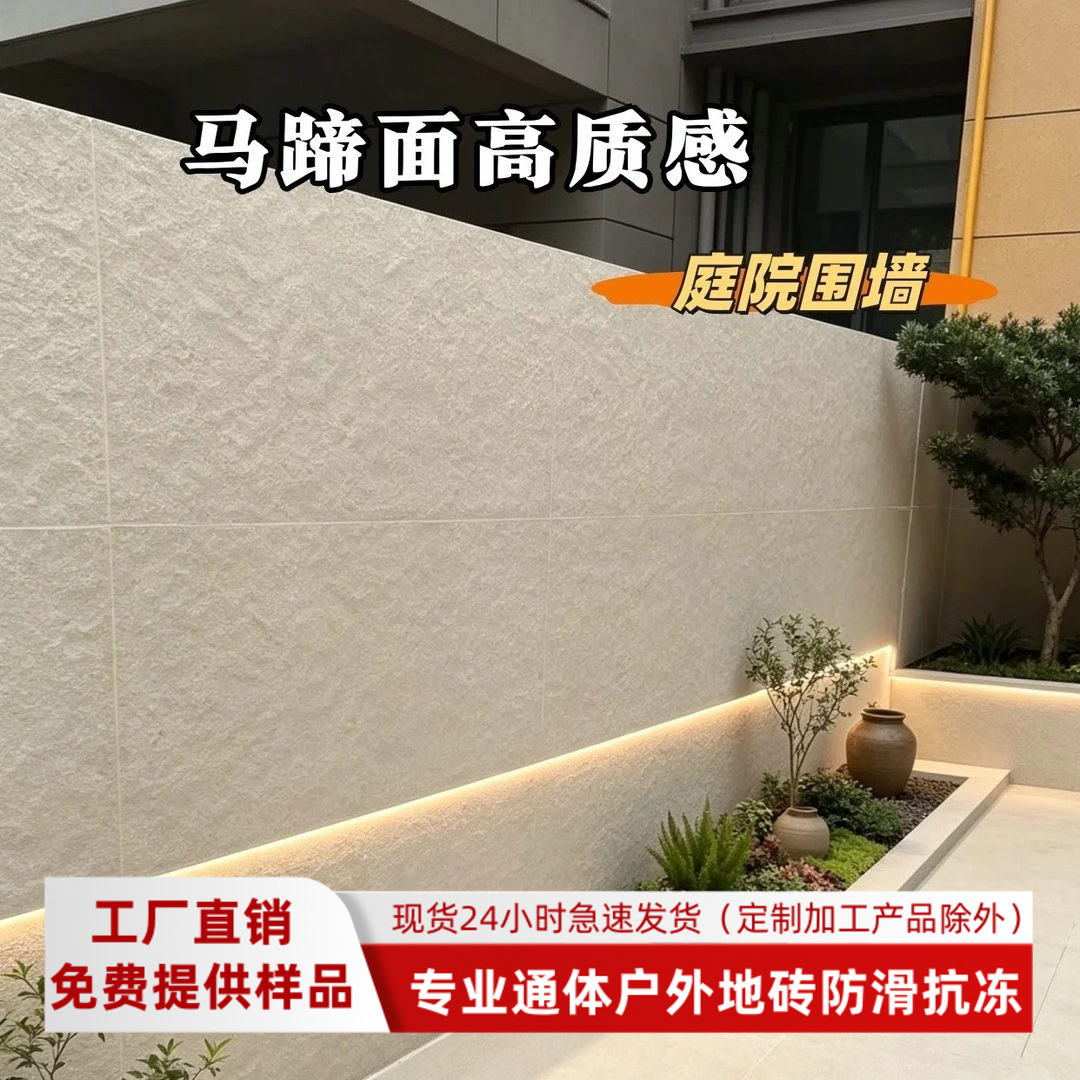 奶油风室外庭院地砖院子砖防滑花园别墅阳台露台地铺石户外石英砖