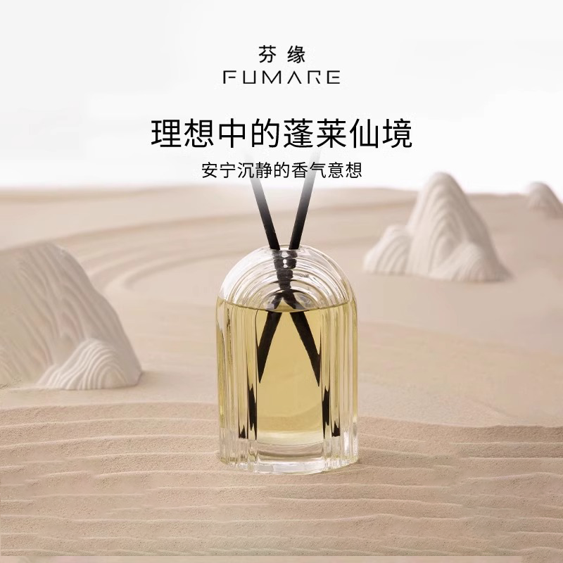 fumare芬缘言系列无火香薰香氛精油卧室内持久藤条挥发液生日礼物
