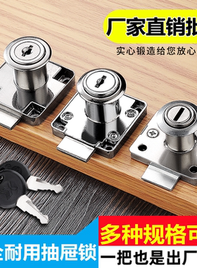 家用抽屉锁柜子锁衣柜锁床头柜锁