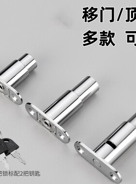 移门趟门锁禁锁顶锁橱柜木门推拉移门锁错开锁灯箱烟柜锁窗户按锁
