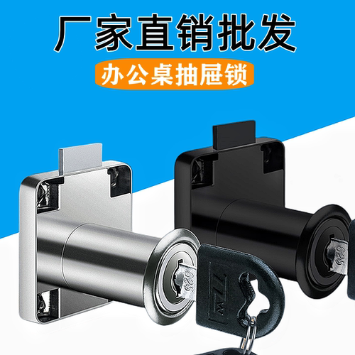 小博士抽屉锁安全实用
