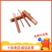 螺纹紫铜红铜电极 2.5 电火花放电电极M2 456810121620 铜公牙