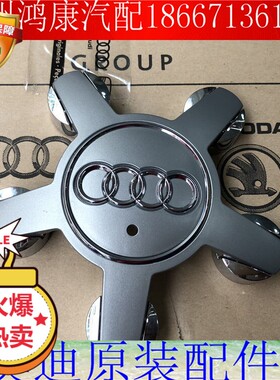 原装奥迪A1轮毂盖 原车五爪盖 轮毂罩小轮盖 车轮装饰盖 原装配件