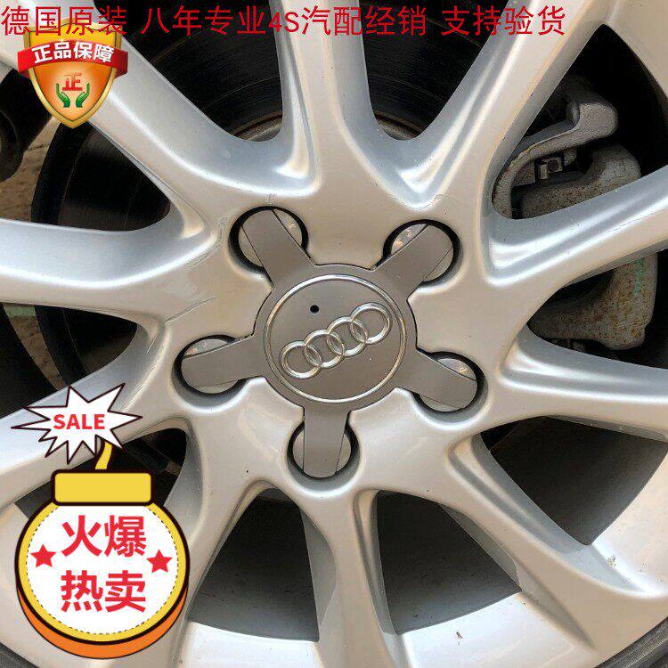 德国原装奥迪 A4L A6L A7A8Q3Q5A5A1轮毂盖 小轮盖车轮五爪盖原厂
