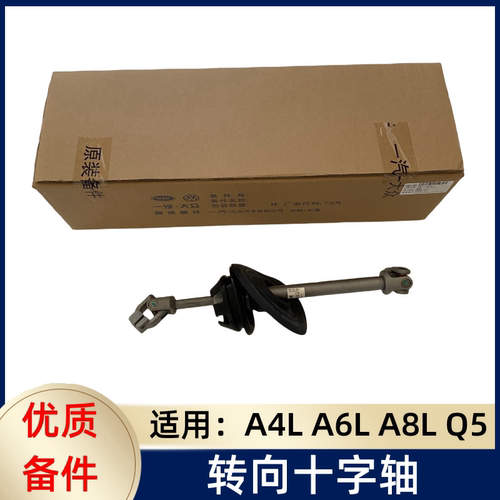 适用于于奥迪A4L68Q5十