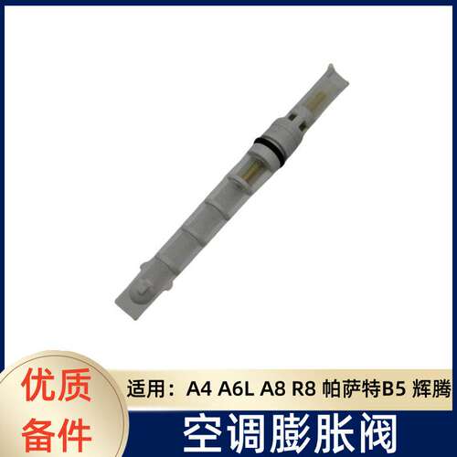 适用奥迪A6A4L8帕萨特B