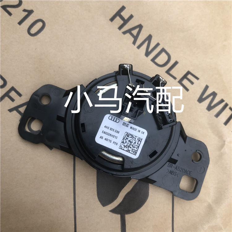 适配于奥迪A6L C7 A8 A7新款Q7 仪表台高音喇叭 工作台音响扬声器