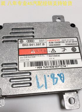 德国原装奥迪A4LB8 Q5 大众 大灯电脑版高压包  安定器 原厂