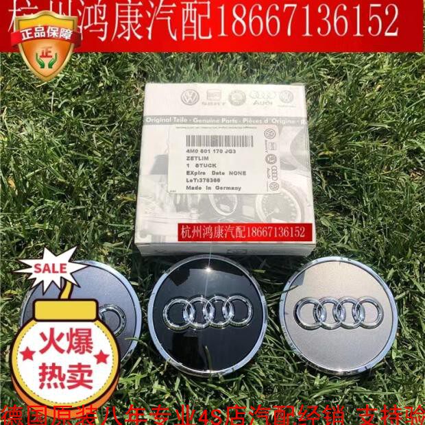 德国原装奥迪A4 A6L A5 A3A8LA7Q7轮毂盖 中心小轮盖  装饰盖原装