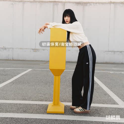 adidas胡麟鹏同款经典宽松运动裤