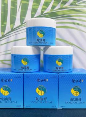 隆力奇蛇油膏瓶装保湿滋润补水防干裂嫩肤秋冬不油腻防冻加倍80g