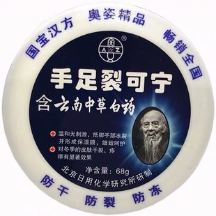 包邮奥姿裂可宁霜护手霜68g手足裂口开裂脱皮防干裂膏 抗裂修复霜