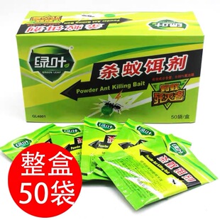 【50包】绿叶蚂蚁药黄黑红蚁药粉颗粒杀蚁全窝端家用包邮