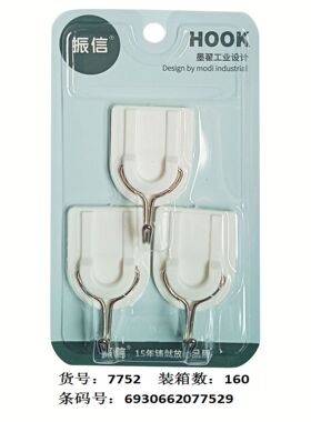 振信粘钩强力粘胶挂钩 3只装铁钩 各承重1.5kg 满18元包邮