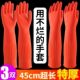 洗碗手套女防水橡胶加绒冬季 厨房耐用刷碗洗衣服胶皮家用加厚家务