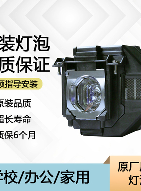原装原厂97灯泡EPS0N爱普生CB-E01E E01 FH06 FH52 982W 972灯泡