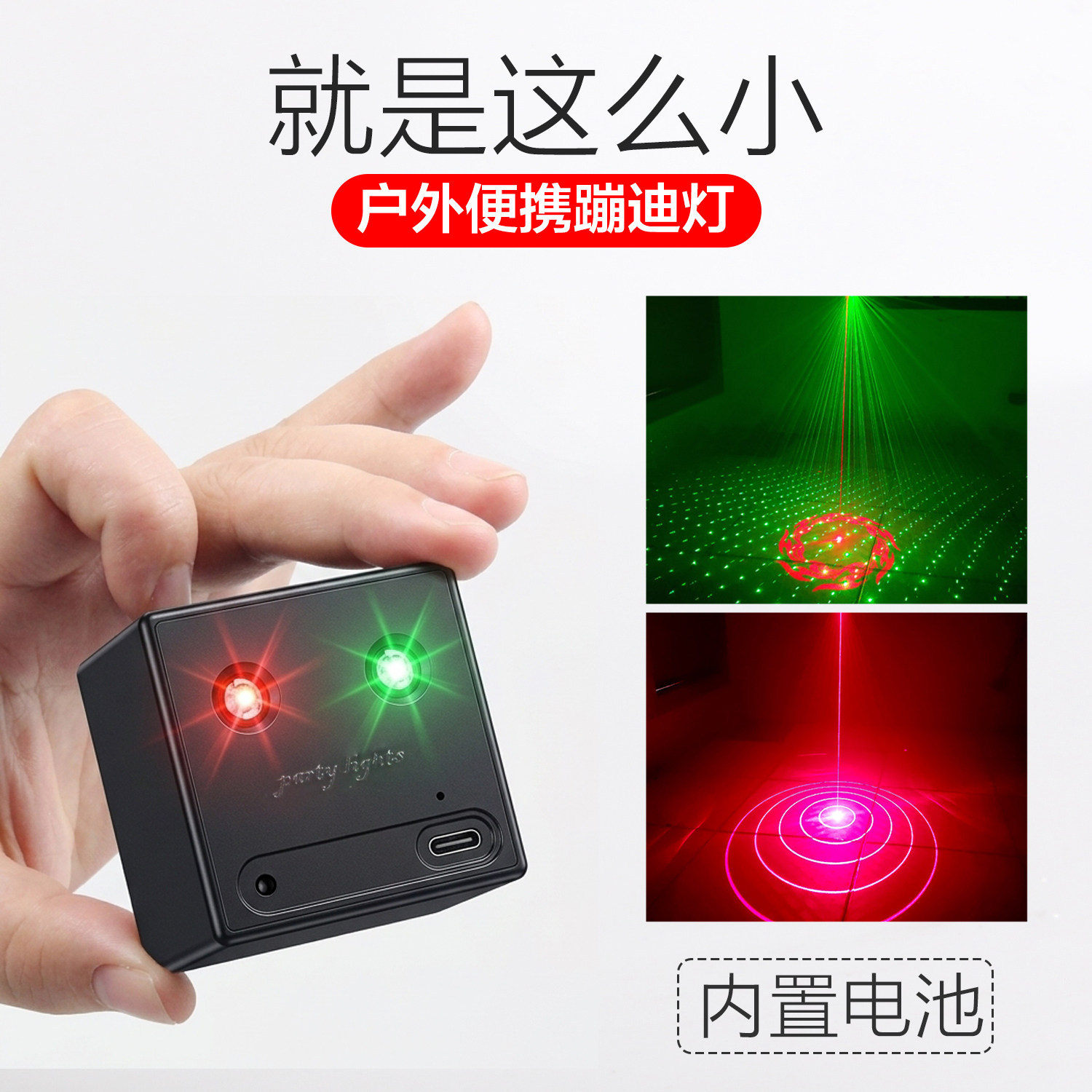 爆闪ktv声控氛围投影灯家用激光蓝牙音响车载气氛动感单车旋转灯