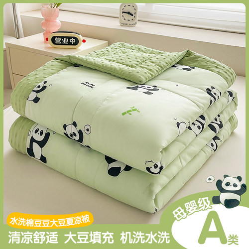 空调被夏季冰凉豆豆被夏天冷气薄被子可机洗夏被宿舍单双人夏凉被