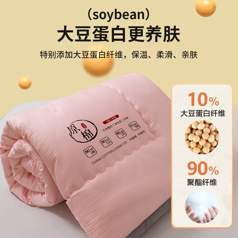 大豆纤维被子冬季保暖被芯冬被棉被单人学生空调被四季通用夏凉被,床上用品,化纤被,淘宝优惠券,粉丝福利购,淘宝优惠卷