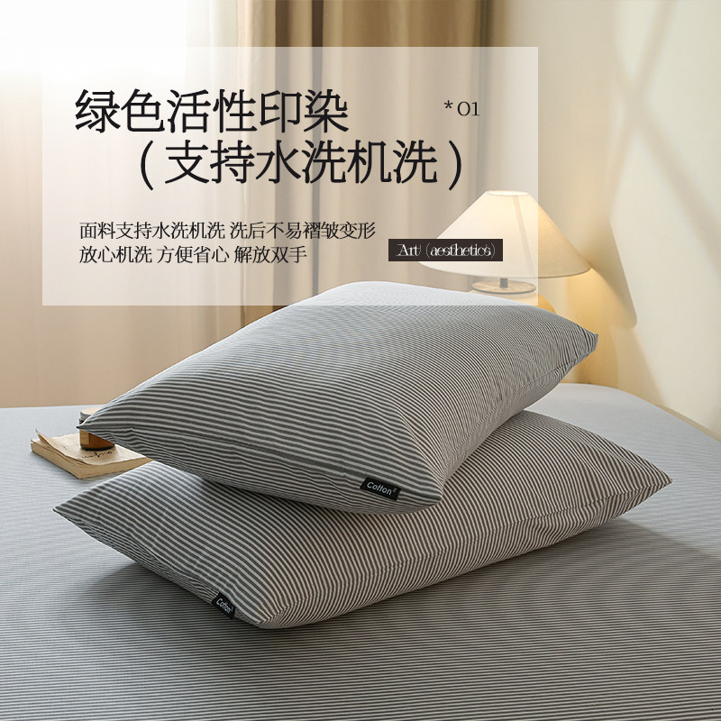 2026新款简约100支全棉条纹枕套灰色活性印染水洗机洗单品