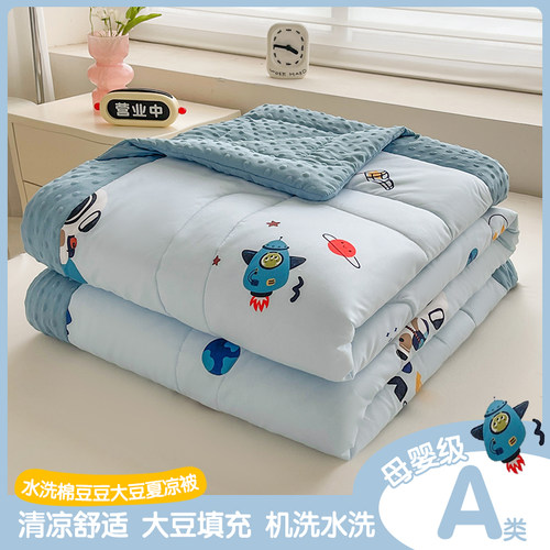 大豆纤维可机洗夏季母婴品质夏被