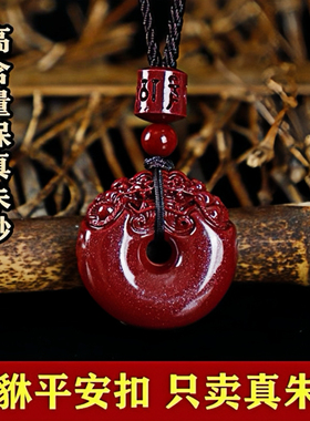 高纯度朱砂貔貅平安扣本命年吊坠