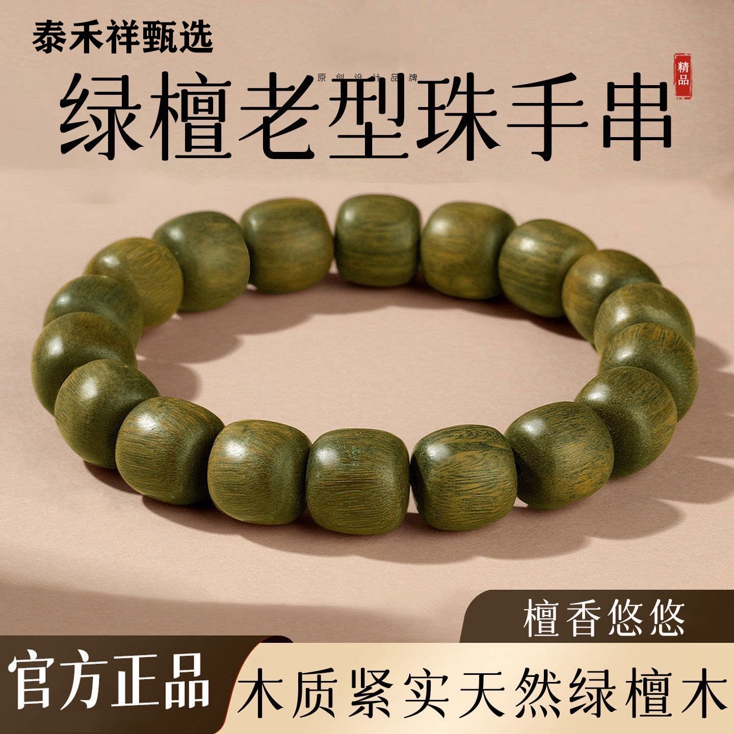 天然绿檀木手串女高端盘玩佛珠男