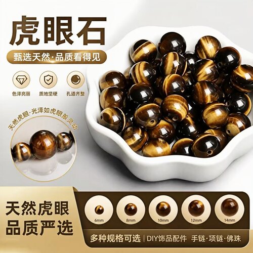 天然闪电虎眼石散珠DIY手链配件
