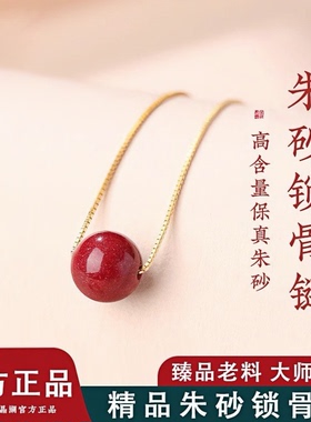 官方正品朱砂本命年转运珠吊坠女