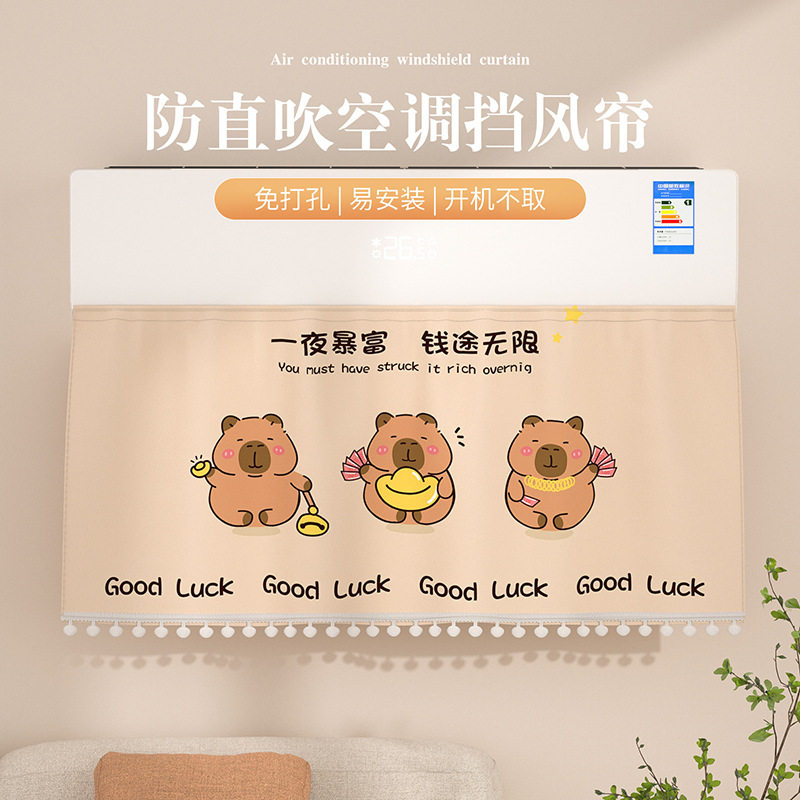 空调挡风帘防直吹神器2025新款防尘罩婴儿坐月子挂机通用挡风板布