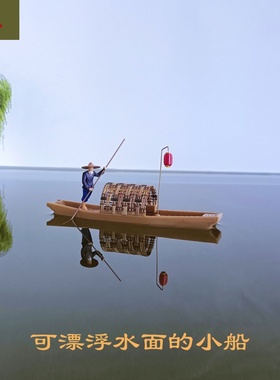 小船模型可下水漂浮鱼缸水池盆景假山奇石造景饰品摆件江南乌篷船