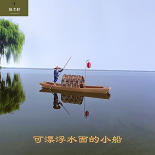 小船模型可下水漂浮鱼缸水池盆景假山奇石造景饰品摆件江南乌篷船