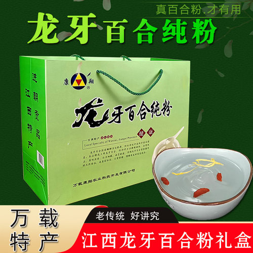 江西万载小包装原味百合粉礼盒装