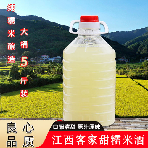 江西客家糯米酒月子酒低度大桶装