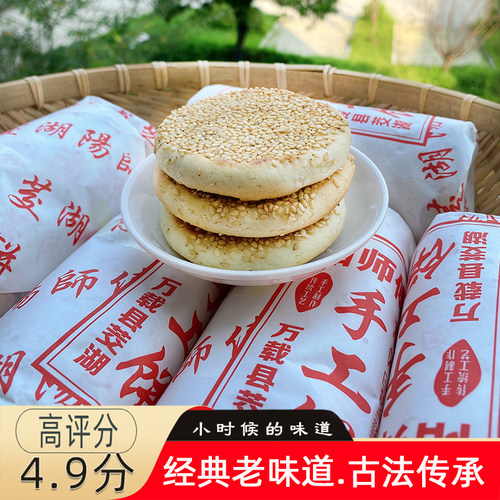 手工老月饼葱油饼纸筒装江西特产
