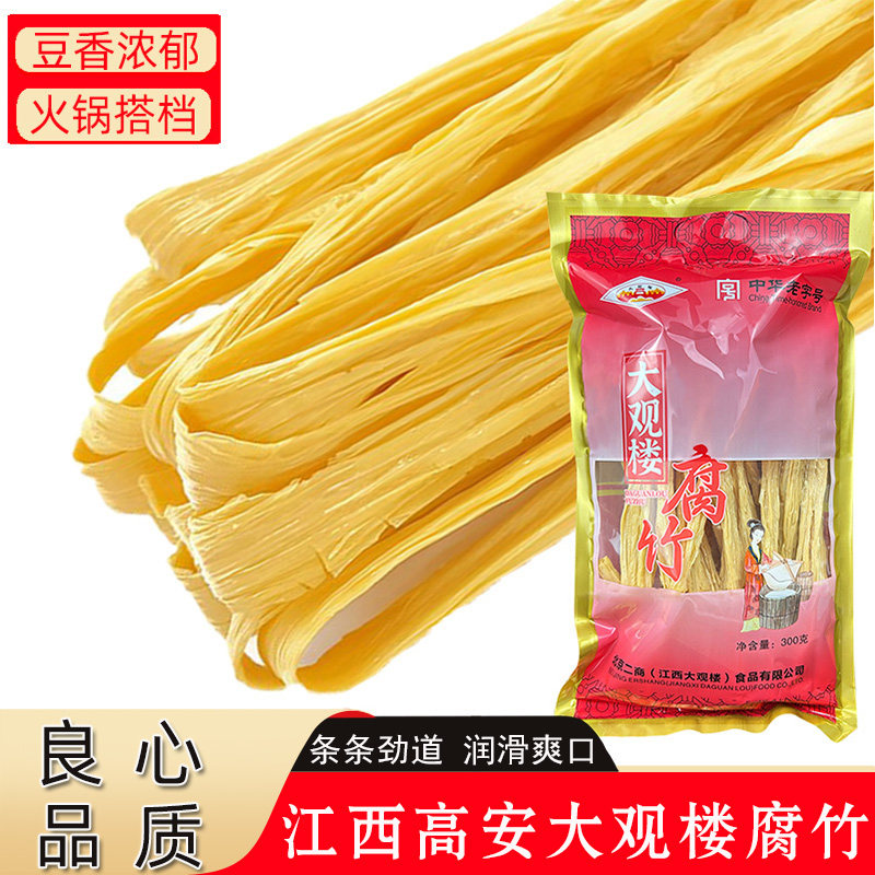 大观楼高安腐竹干货豆腐皮豆制品螺蛳粉火锅凉拌江西特产批发家用,粮油调味/速食/干货/烘焙,豆腐皮/腐竹/豆制品干货,淘宝优惠券,粉丝福利购,淘宝优惠卷