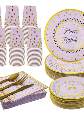 跨境紫色happy birthday圆点烫金派对生日主题餐具一次性纸盘桌布