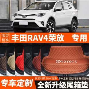 2013-2019年老款丰田RAV4荣放专用汽车后备箱垫子尾箱垫子改装饰