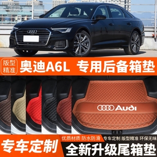 饰品改装 奥迪A6L汽车后备箱垫尾箱垫子加厚内饰装 2025年新款 2019