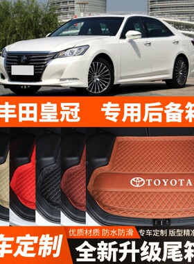 2015/16/17/2018/19年丰田皇冠汽车后备箱垫汽车尾箱垫子装饰改装